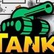 Игра Танки в лабиринте